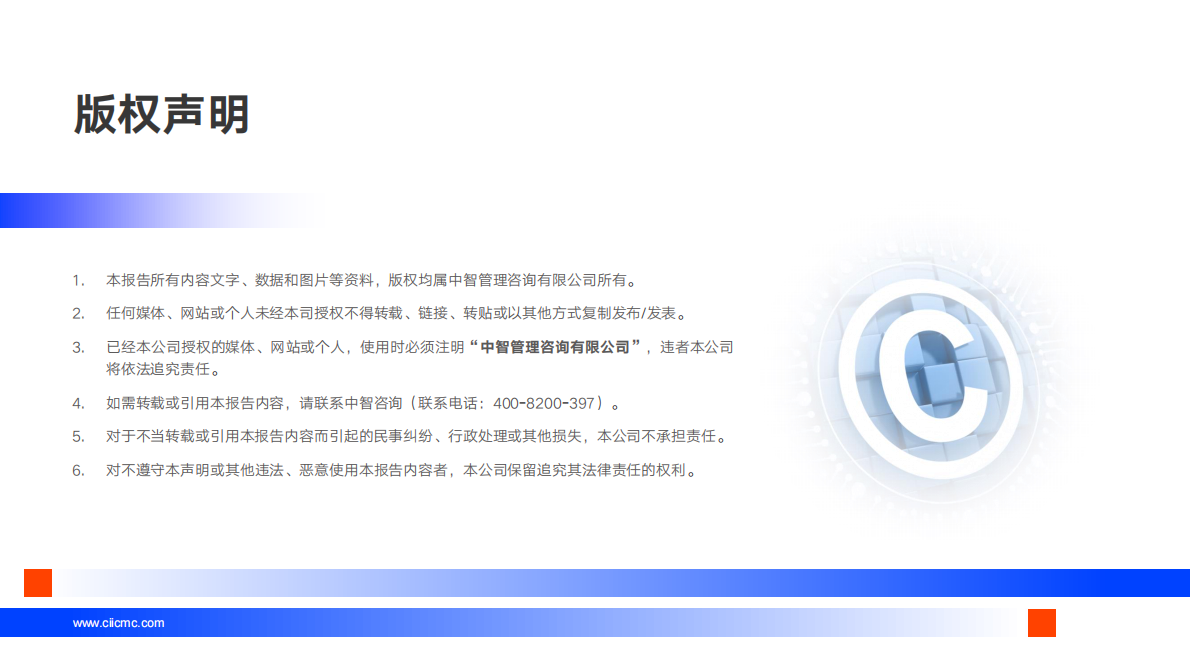 中智咨询：2024年应届生招聘和起薪趋势调研报告（精华版） 第2页