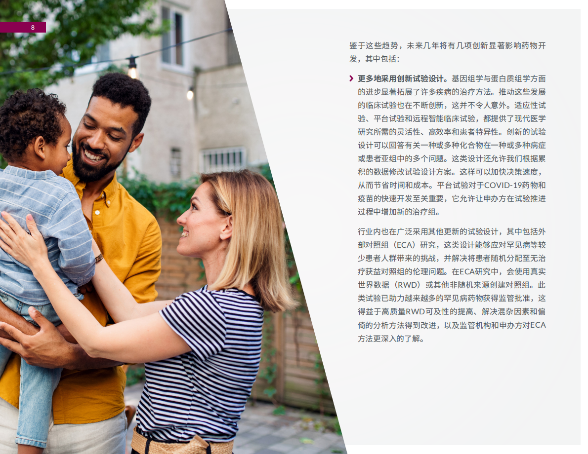 2025年提升临床研究人才队伍-精鼎医药行业洞察报告-Parexel精鼎洞见 第8页