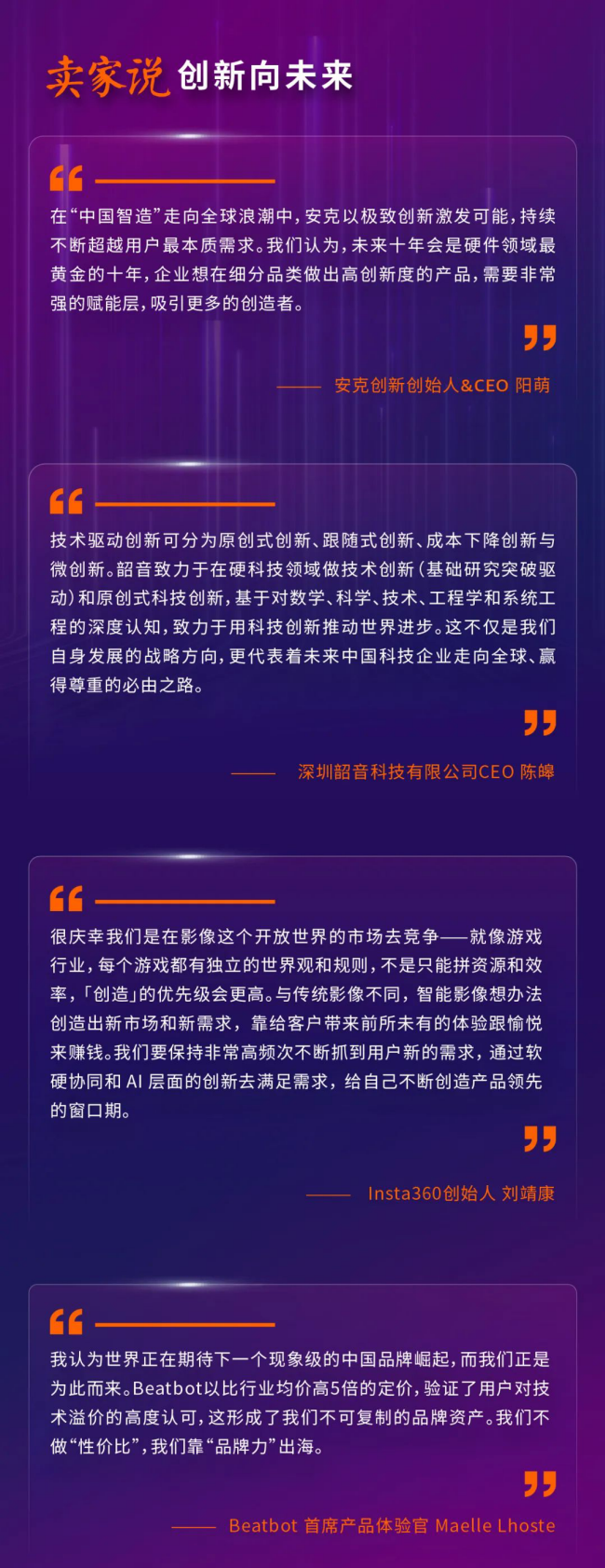 亚马逊全球开店：2025年中国出口跨境电商发展趋势白皮书 第7页