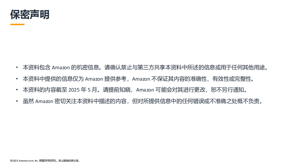 amazon：日本机会品类动向调查-健康与个护产品 第2页