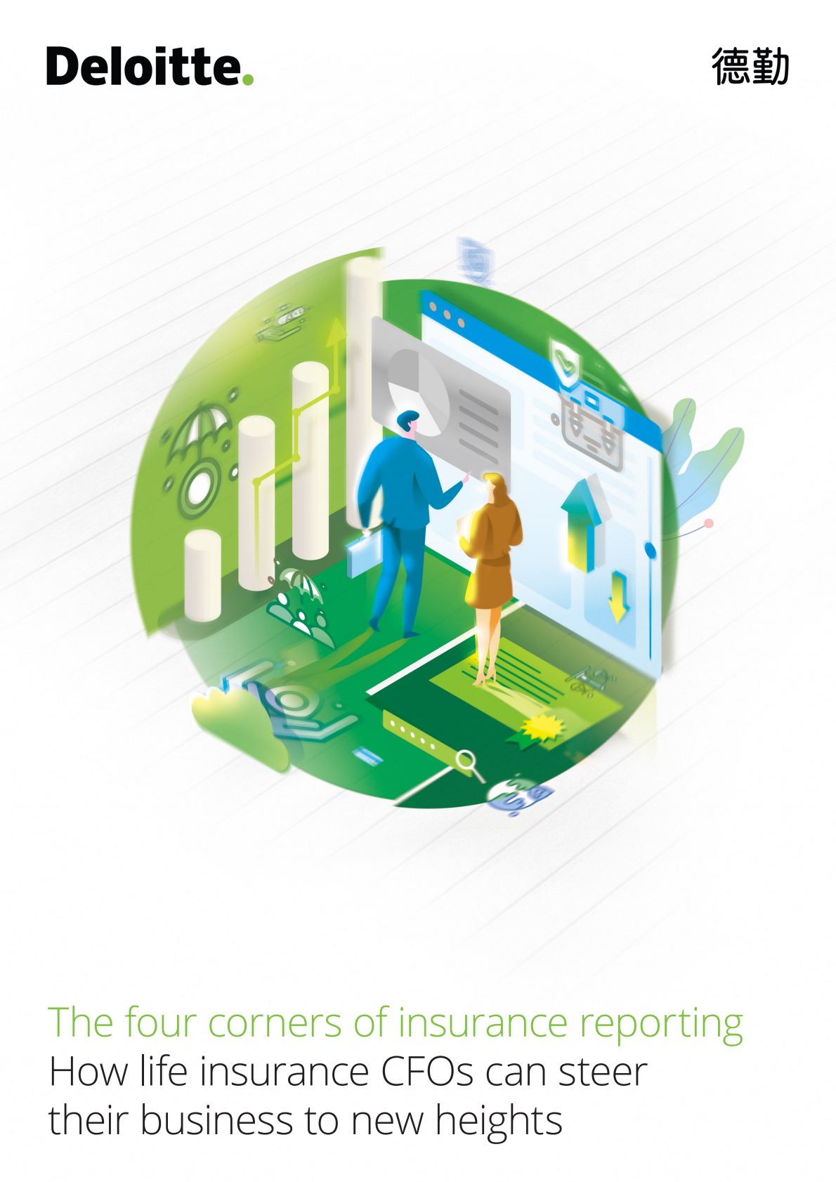 德勤：四维保险报告框架（英文版） 第1页