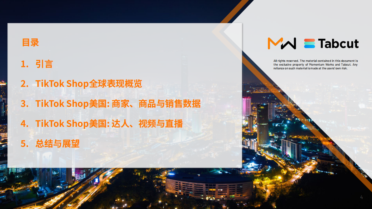 2025上半年TikTok Shop美国发展动态、关键转变 & 未来趋势 第4页