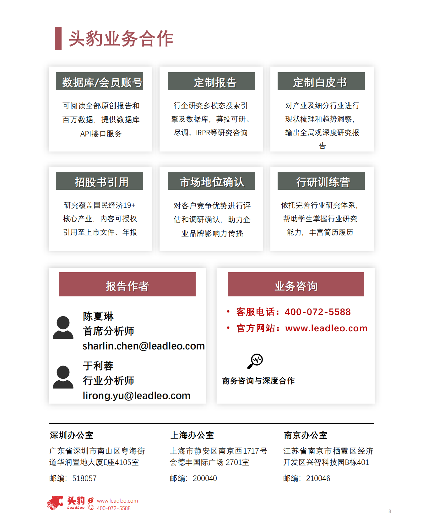 市场洞察：从实验室到深空，陶瓷基复合材料加速商业化落地 第8页