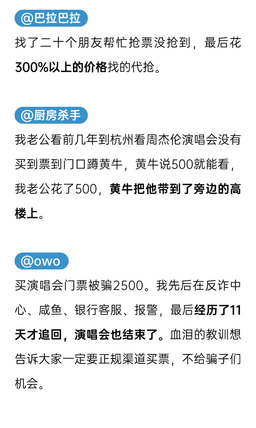 后浪研究所：2025年轻人演唱会报告 第4页