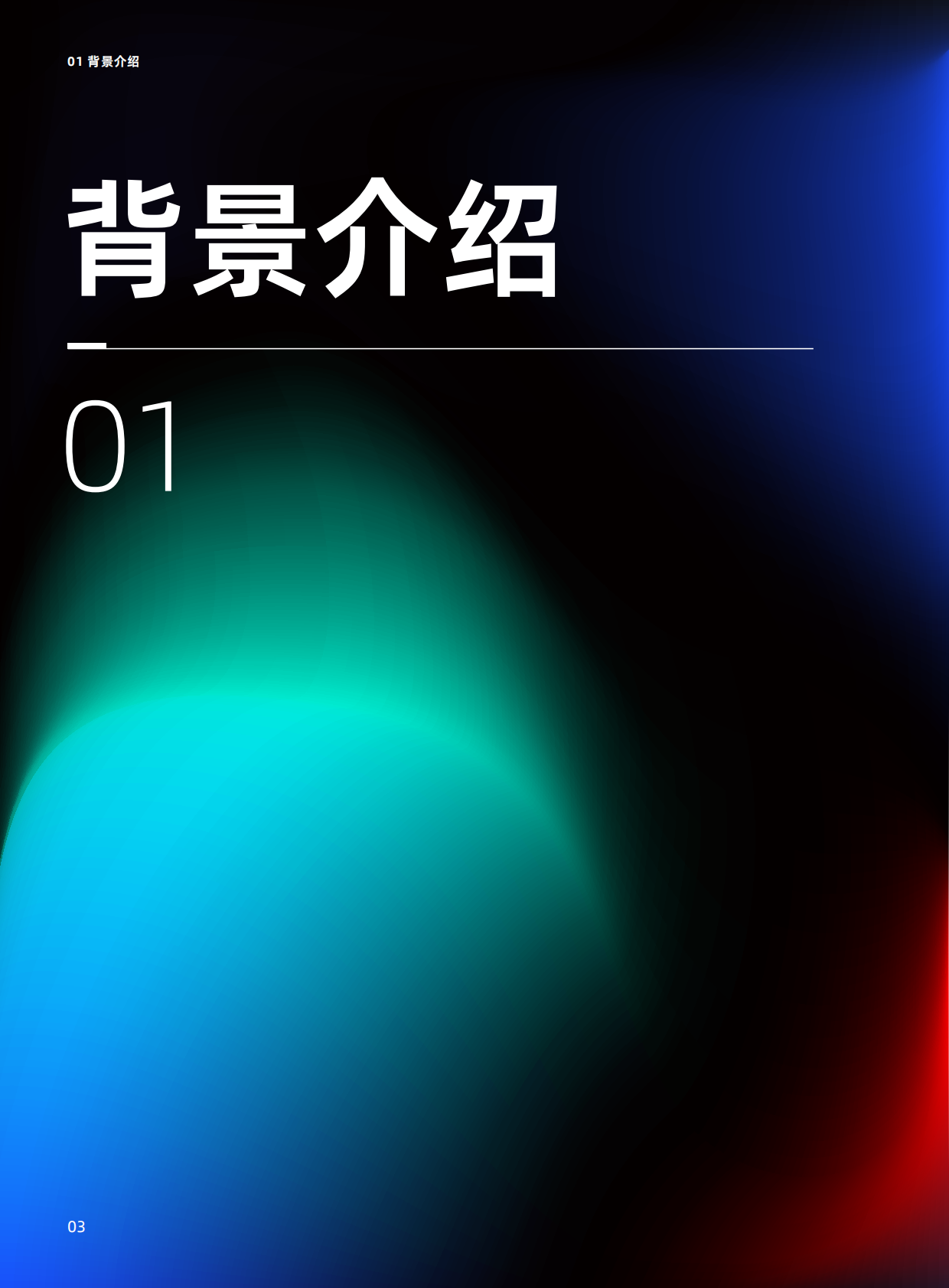 阿里云：2025年Confidential MaaS：构建可验证的推理链路数据密态流转报告 第4页