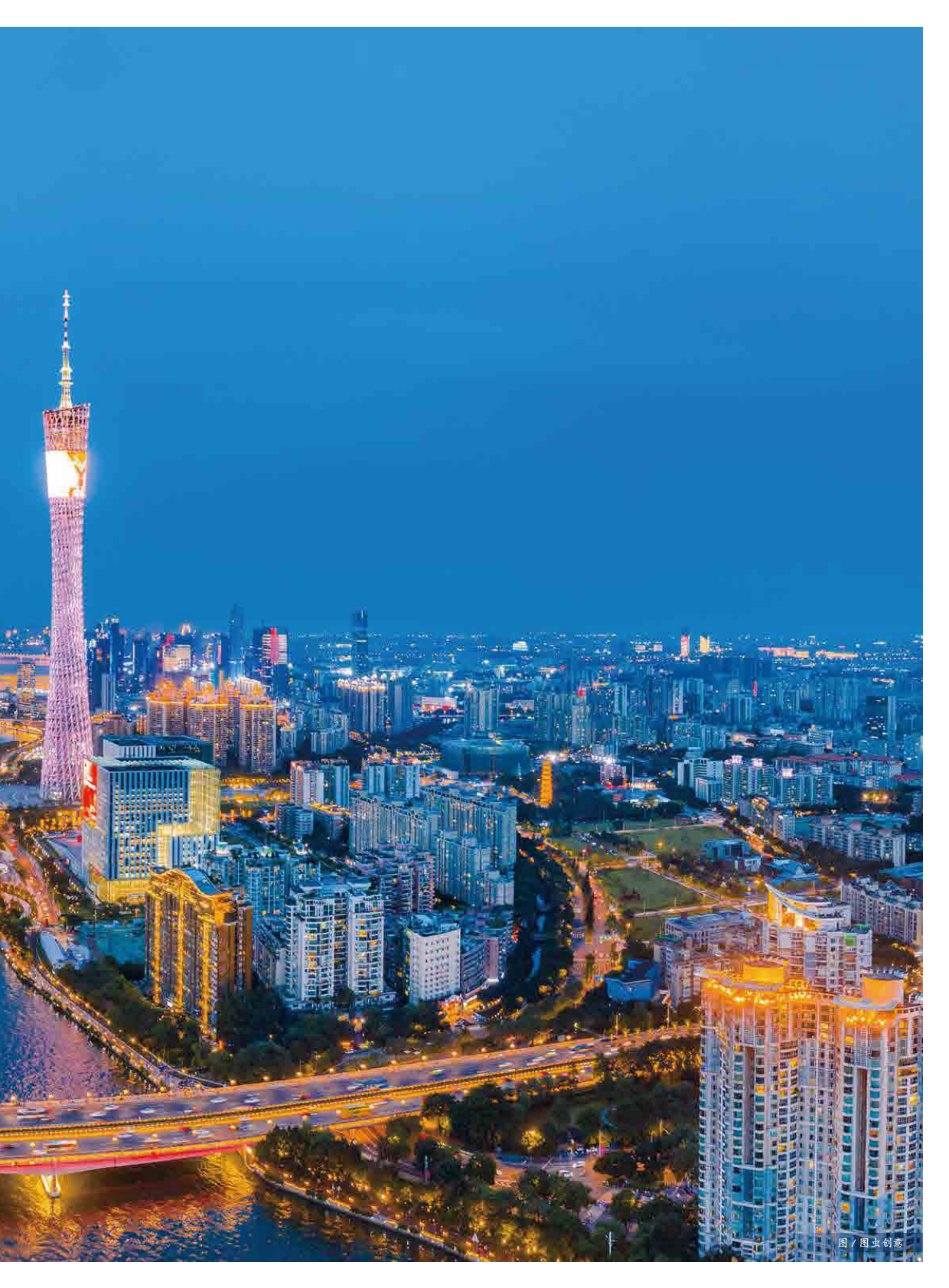 普华永道&瞭望智库：机遇之城2025：洞察新质生产力下的城市机遇 第7页