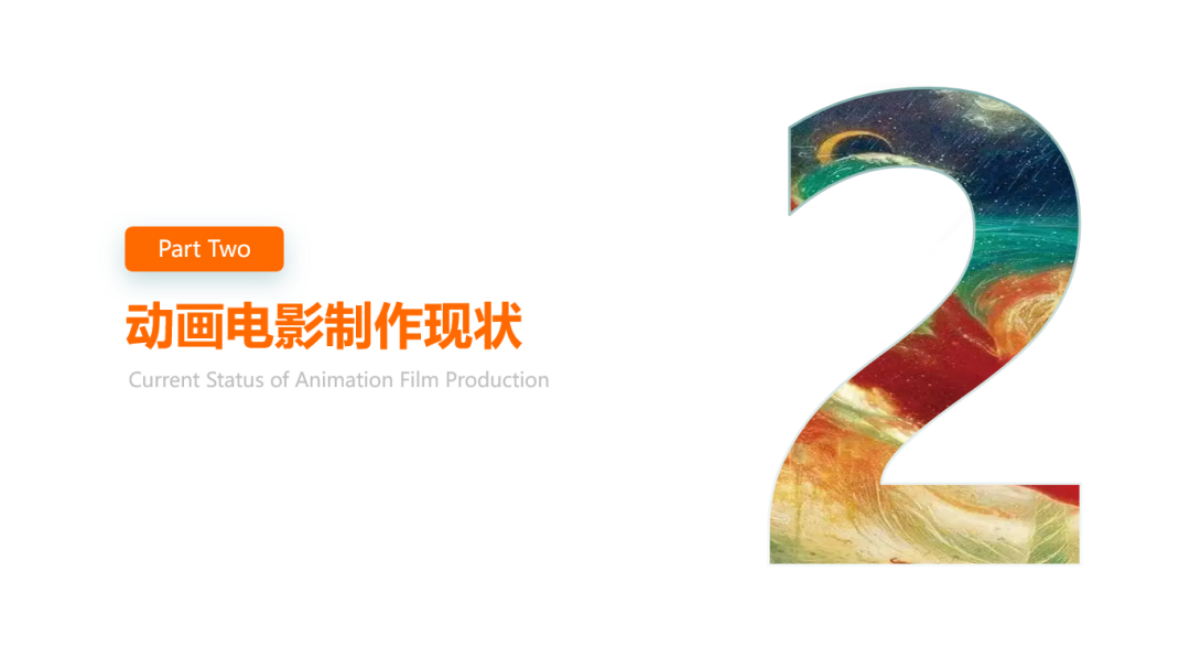 拓普：2025年中国动画电影市场洞察 第8页