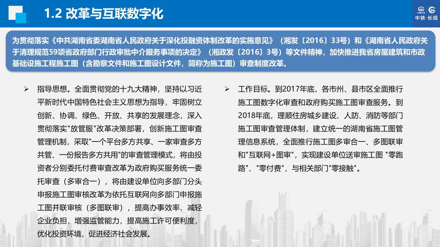 2025年市政工程施工图技术审查内容和标准尺度探析 第6页