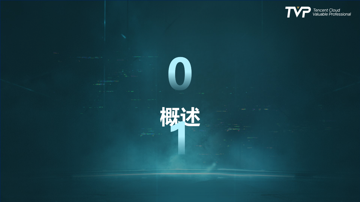 腾讯（吴石）：2025年安全领域大模型构建范式与实践报告 第4页