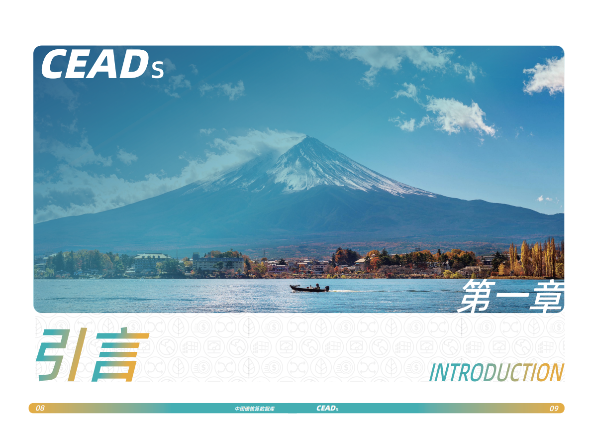 清华大学碳中和研究院：2025年新兴经济体二氧化碳排放报告 第6页