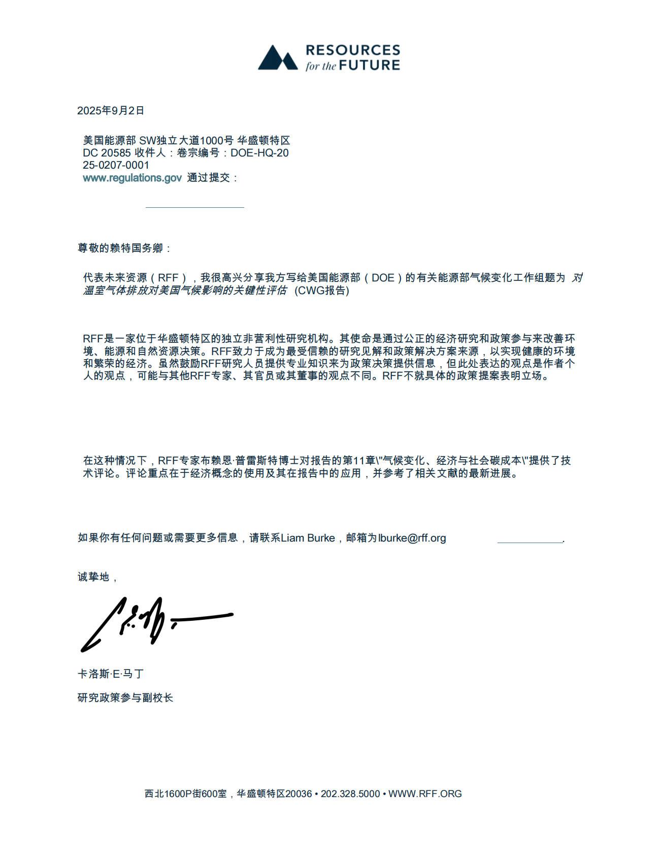 能源行业：对能源部气候工作组题为“气候变化、经济和社会碳成本”的报告第11章的评论对温室气体排放对美国气候影响的关键性评估 第2页