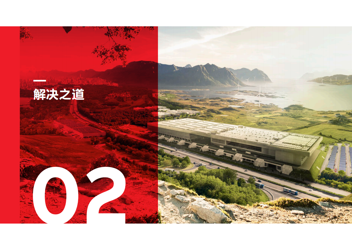 ABB：电网行业解决方案 第7页