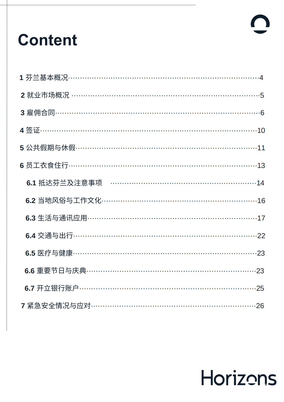 Horizons：2025年芬兰出海白皮书 第2页