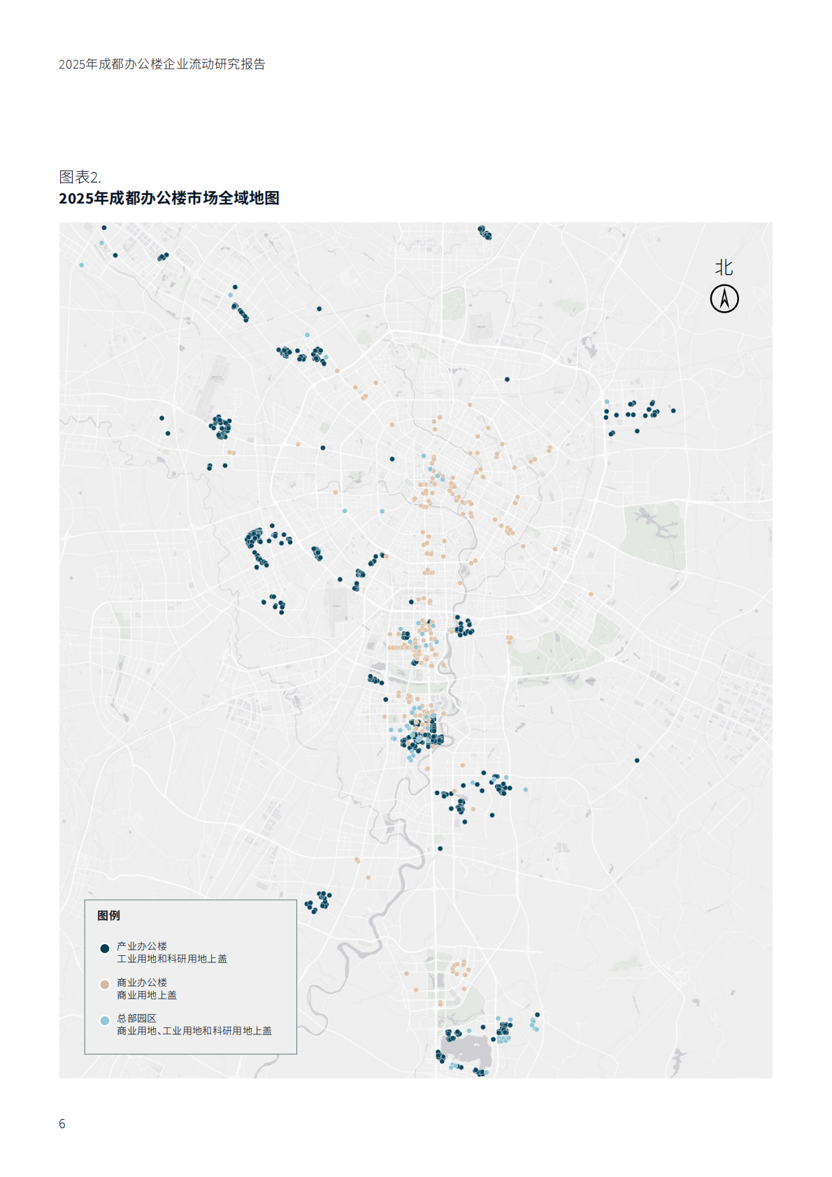 仲量联行：2025年成都办公楼企业流动研究报告 第6页