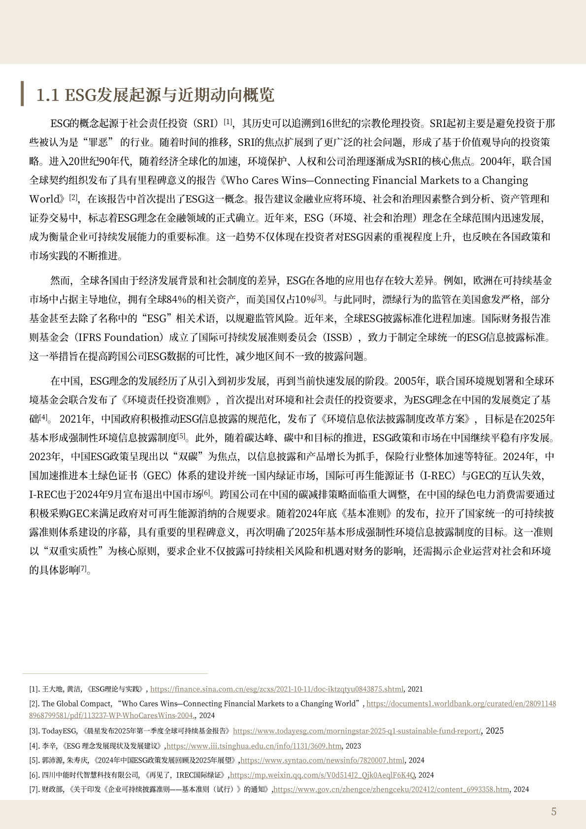 ABeam：2025年适应·创新：在华外企ESG重要性议题的识别与选择报告 第5页