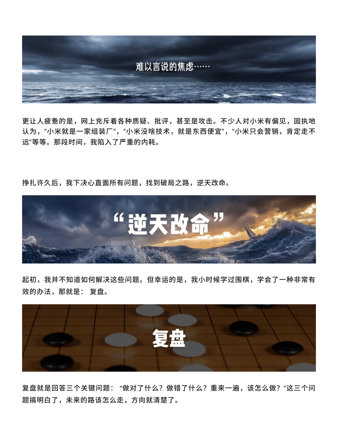 2025年雷军年度演讲全文PTT-改变（PDF版） 第4页