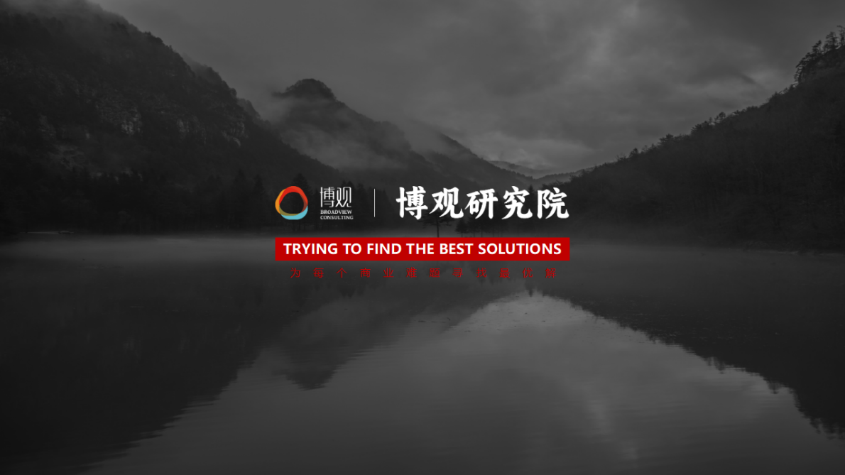 博观研究院：2025中国口服植物提取物趋势概览及抖音商销趋势报告 第1页