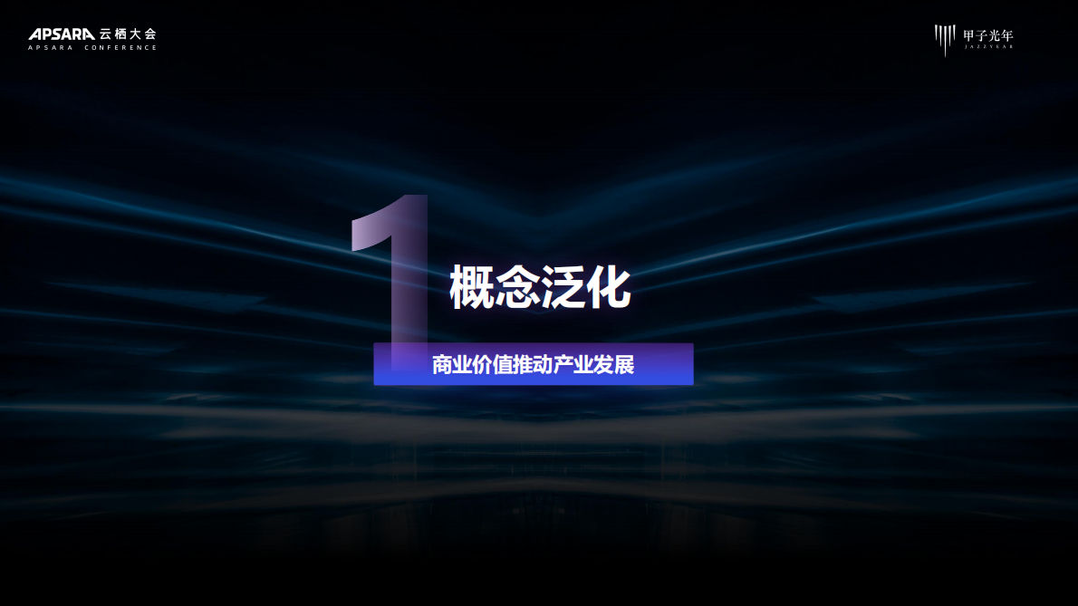 甲子光年：2025年AI Agent行业价值及应用分析报告 第3页