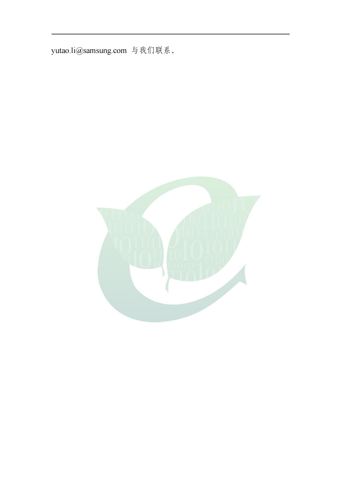 ODCC开放数据中心委员会：2025年基于CXL方案的AI应用优化与研究 第6页