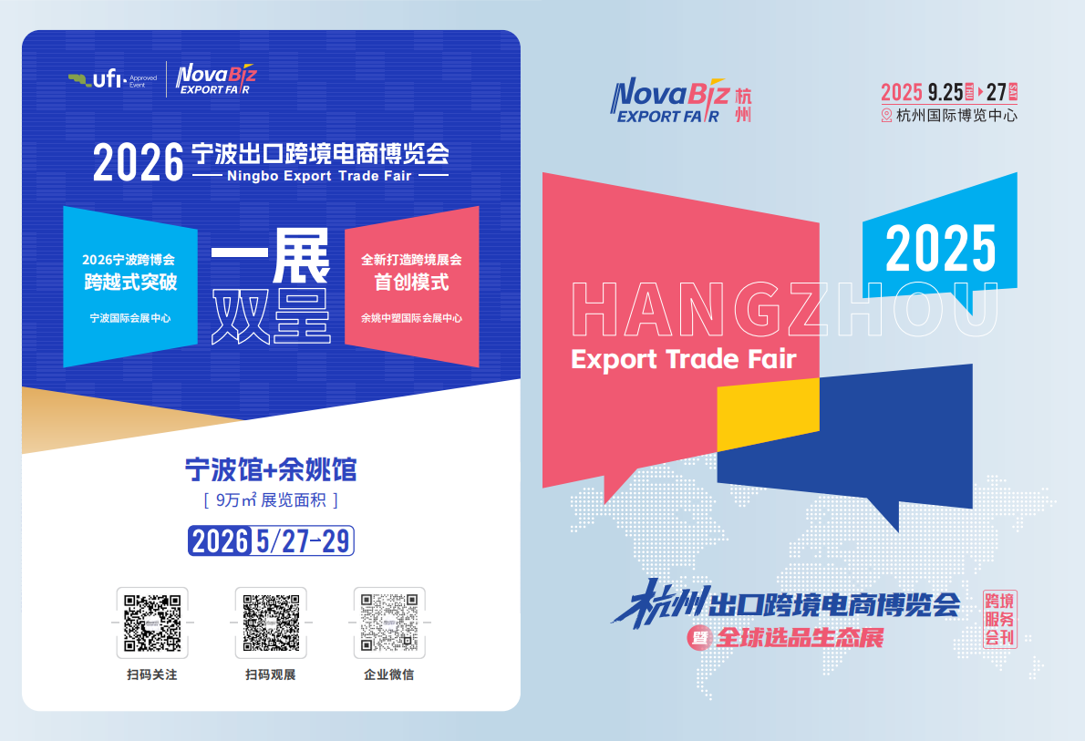 宁波跨博会：2025年宁波跨博会展商名录 第1页