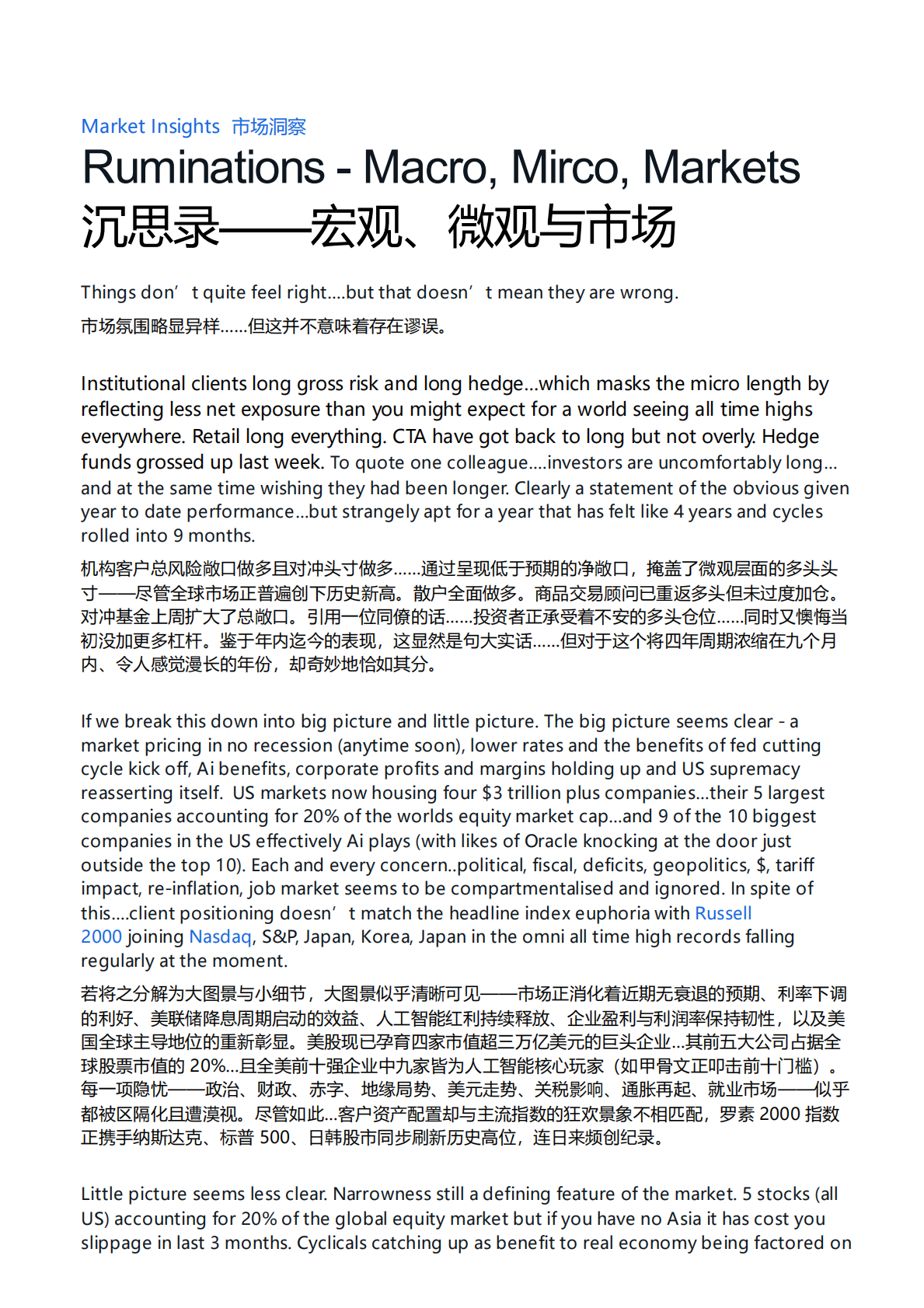 沉思录——宏观、微观与市场 第1页