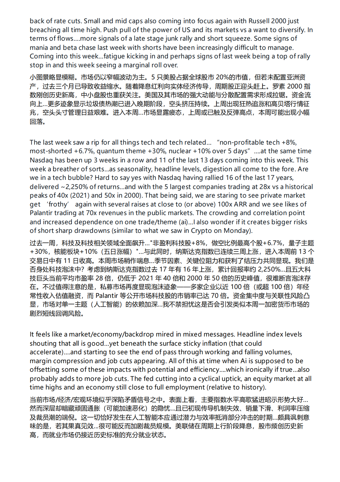 沉思录——宏观、微观与市场 第2页