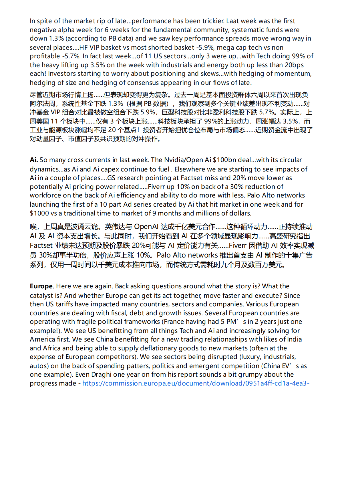 沉思录——宏观、微观与市场 第3页