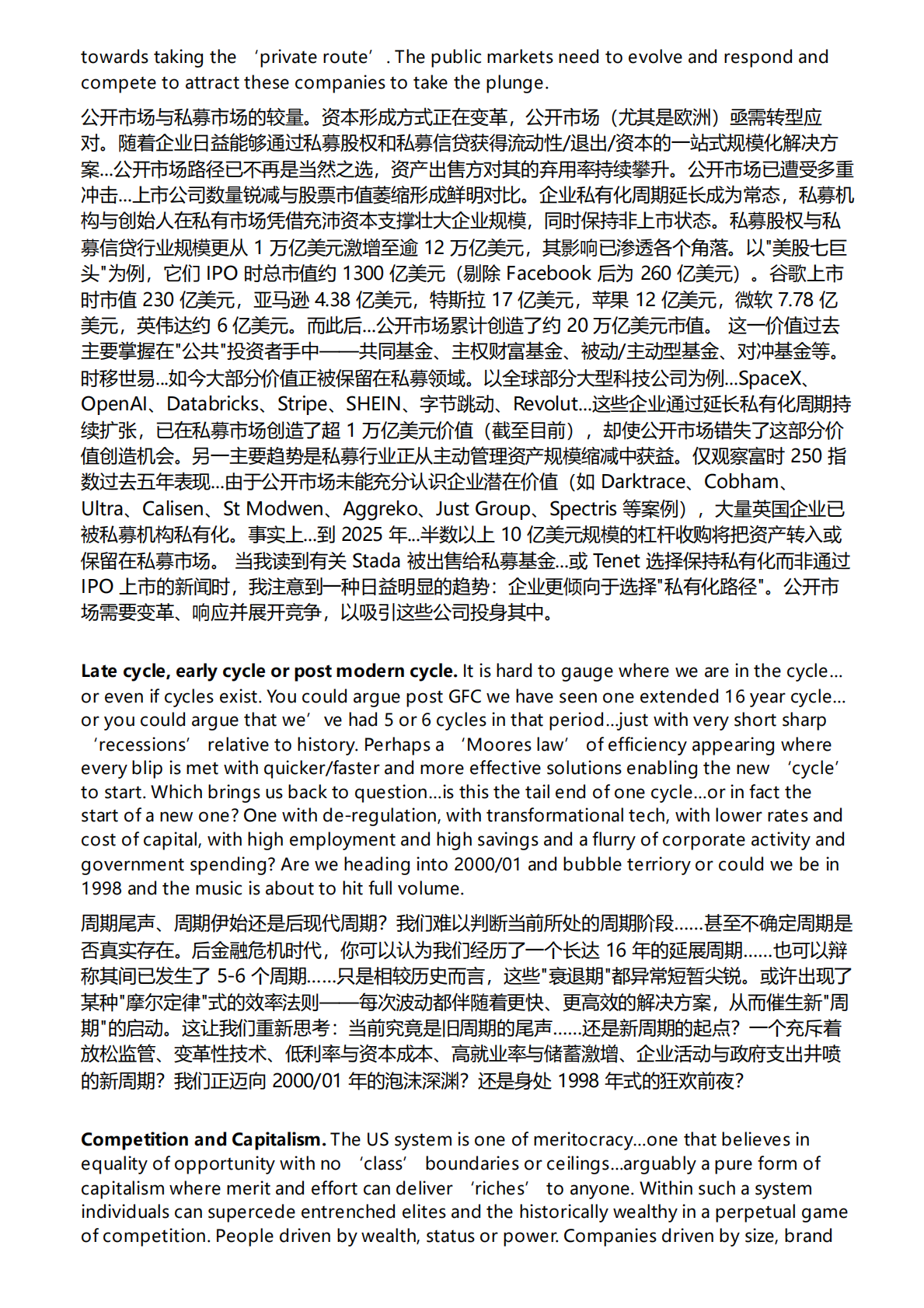 沉思录——宏观、微观与市场 第5页