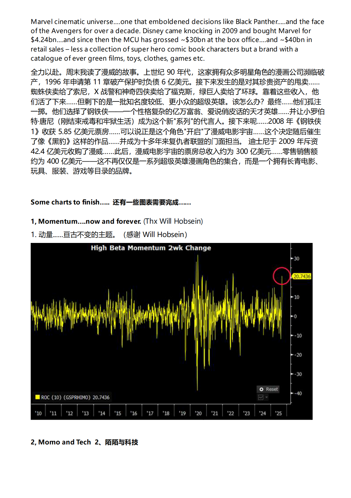 沉思录——宏观、微观与市场 第7页