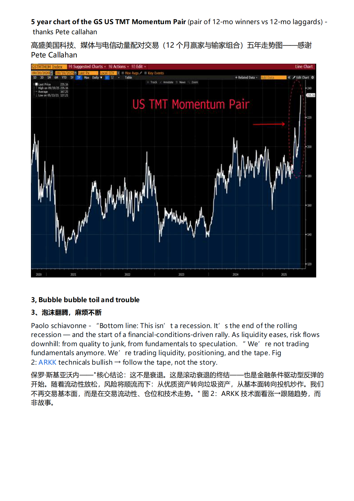 沉思录——宏观、微观与市场 第8页