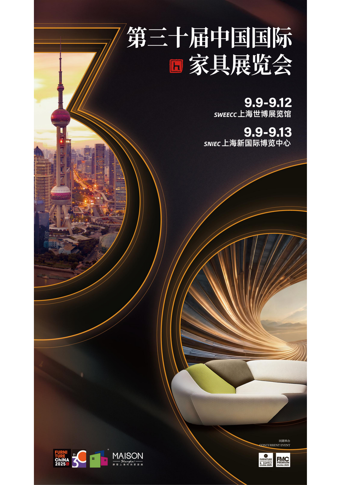 今日家居：2025年家居供应链创新&ESG观察蓝皮书 第5页