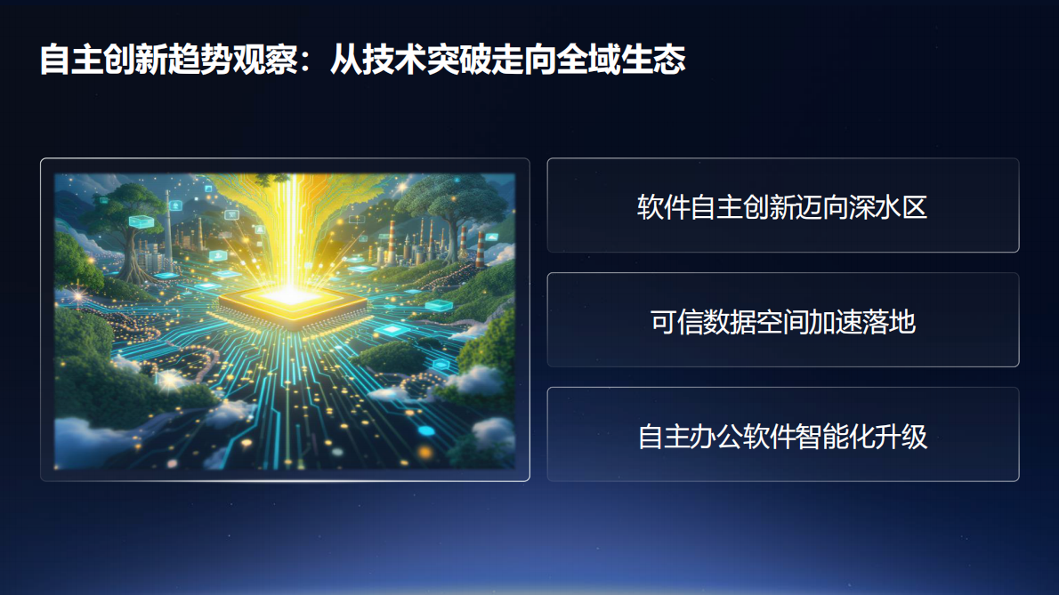 腾讯云：腾讯云运营商行业解决方案图谱（2025） 第5页