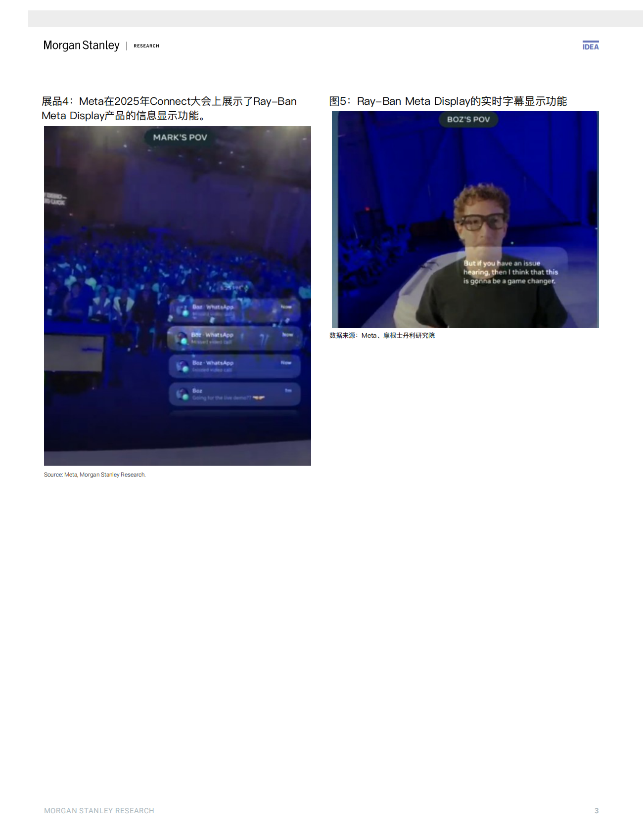 IDEA：2025年玻璃中的芯片：用于未来铝基玻璃的新一代低功耗技术报告 第3页