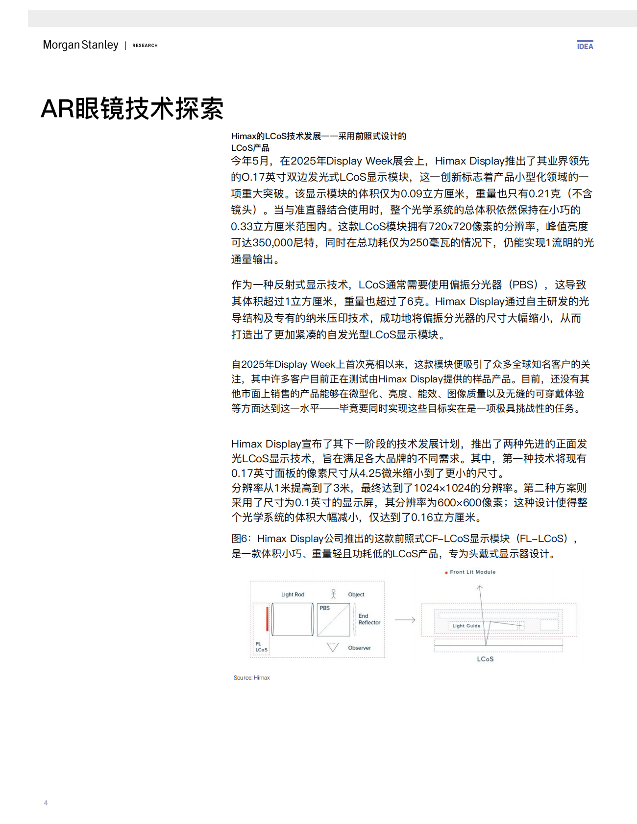 IDEA：2025年玻璃中的芯片：用于未来铝基玻璃的新一代低功耗技术报告 第4页