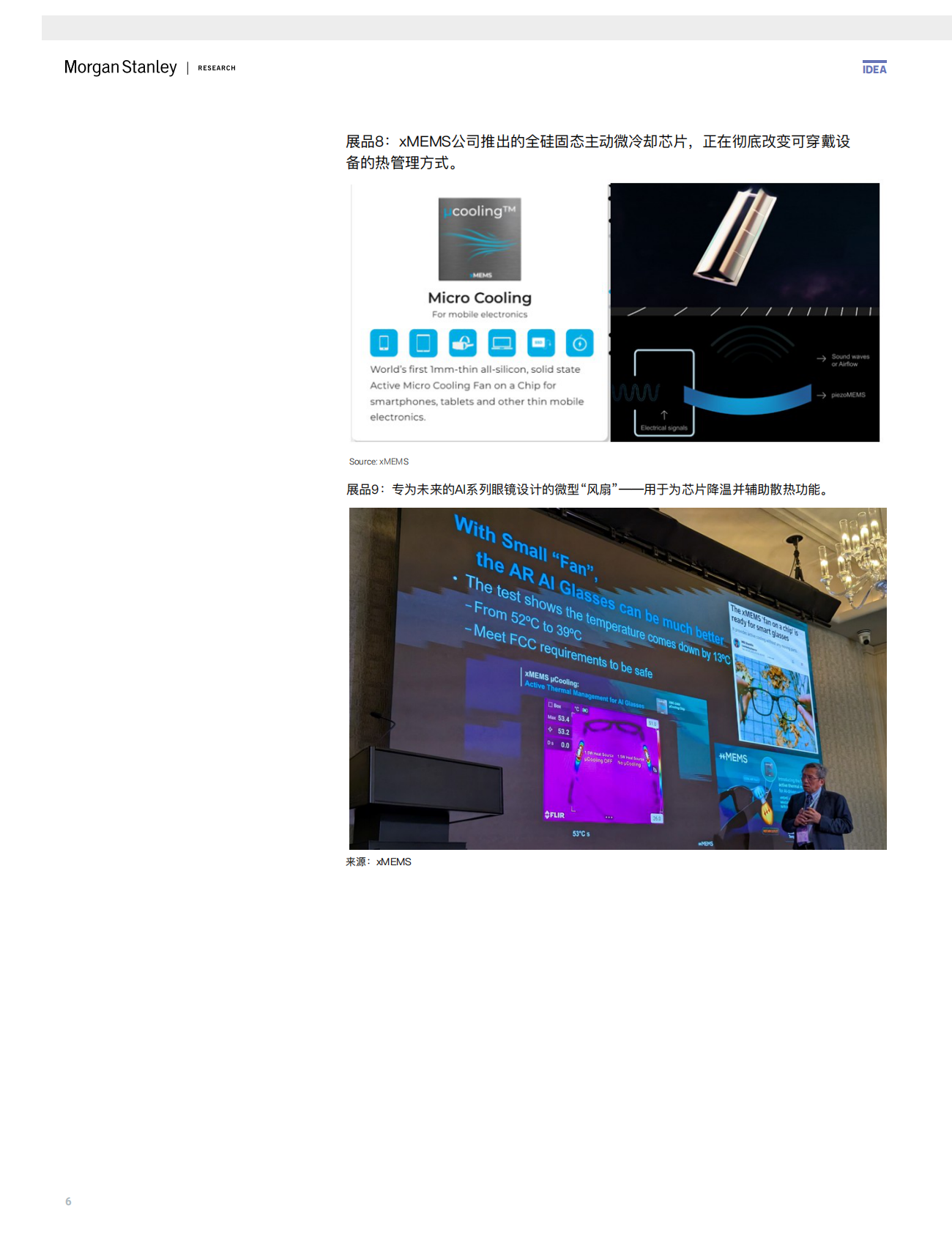 IDEA：2025年玻璃中的芯片：用于未来铝基玻璃的新一代低功耗技术报告 第6页