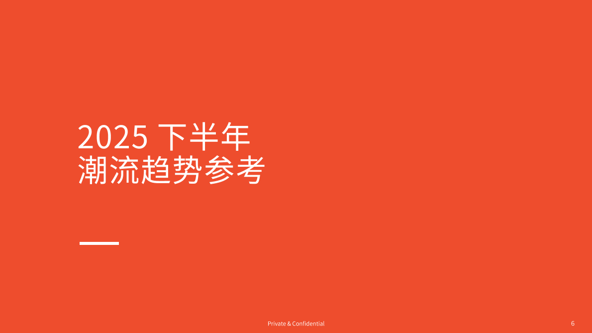 Shopee：2025年第4季度女装品类选品参考报告（上） 第6页