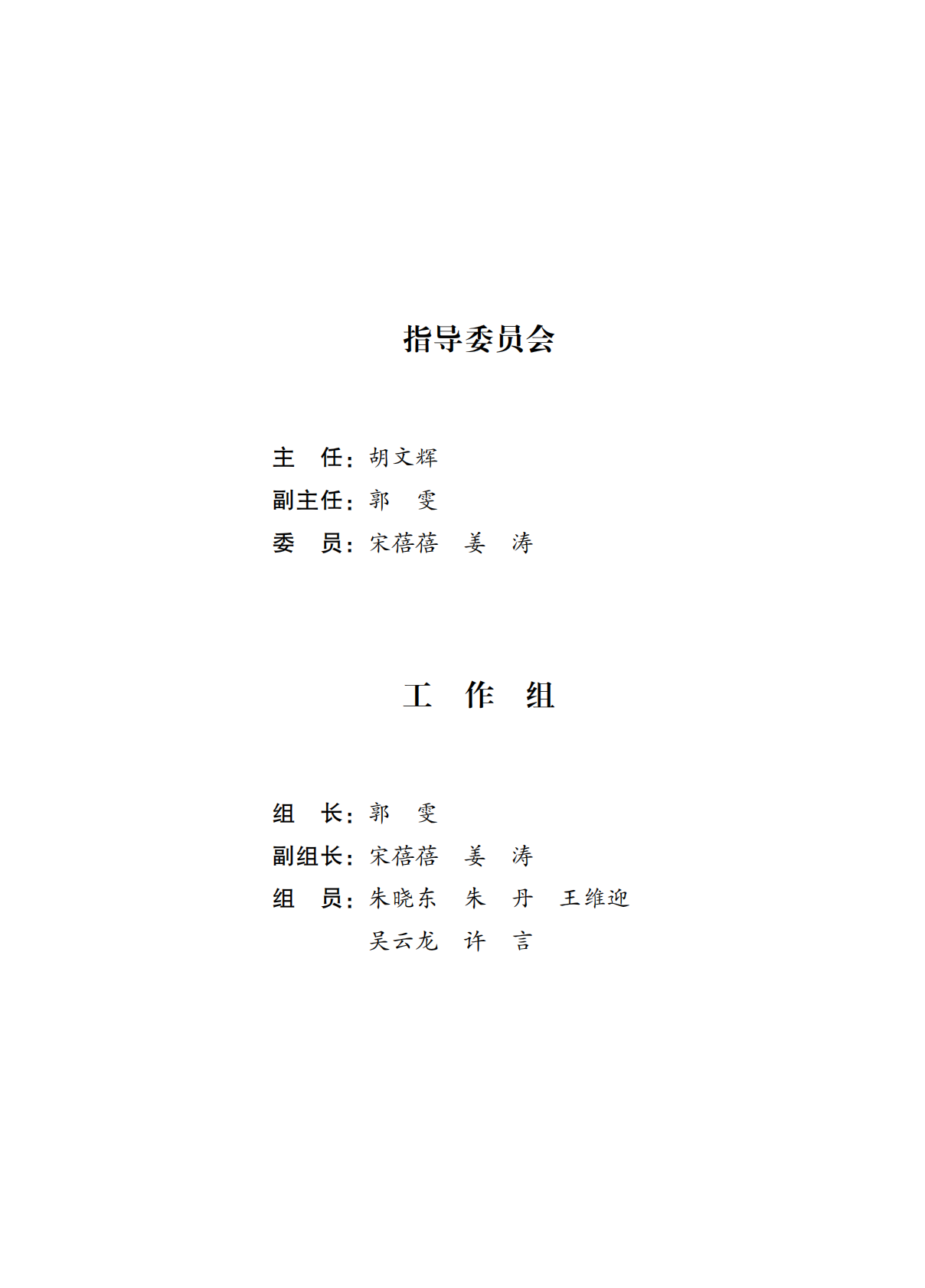 国家知识产权局：2024年知识产权保护社会满意度调查报告 第3页