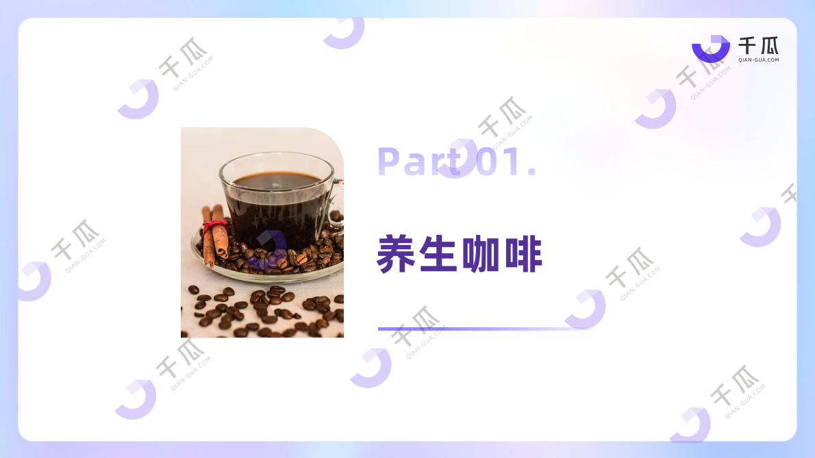 千瓜数据：2025年第三季度「新兴品类」简报（小红书平台） 第4页