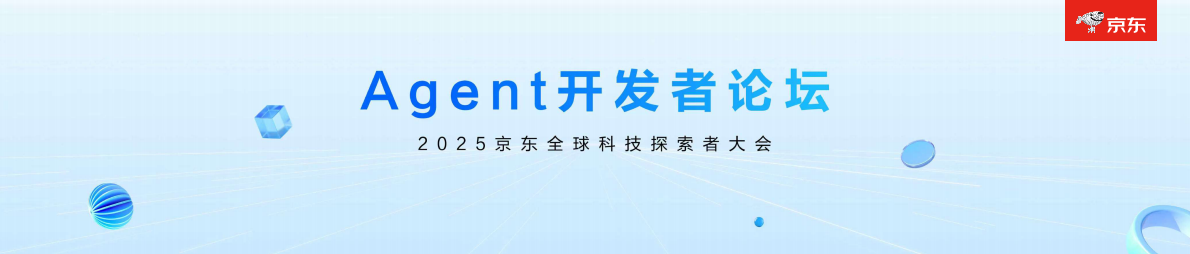 JoySafety+安全Agent：2025年AI时代下安全新范式报告 第1页
