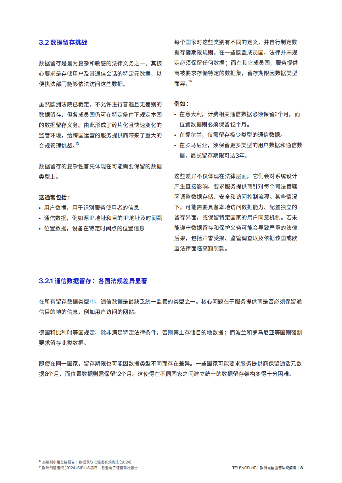 Telenor IoT：2025年欧洲电信监管法规解读合规指南 第8页