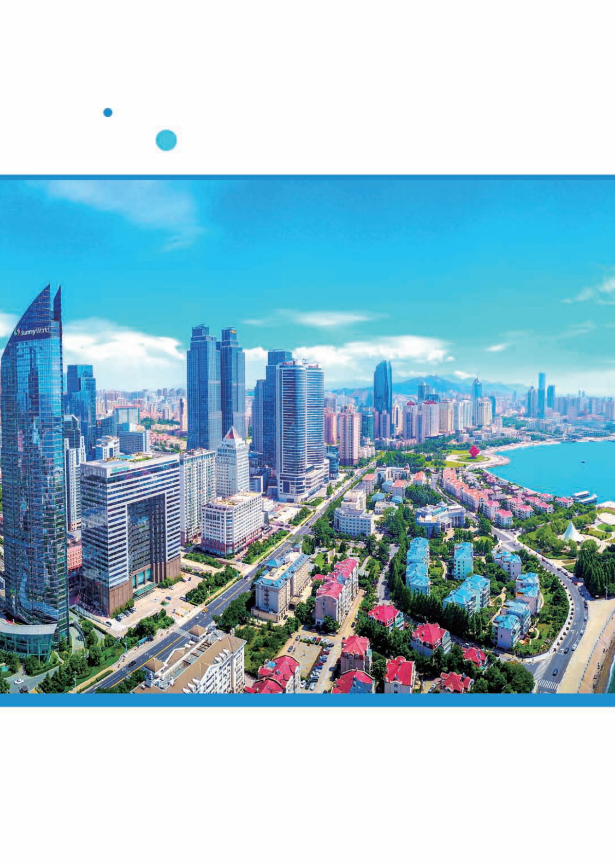 青岛市商务局：2025年青岛投资指南报告 第2页