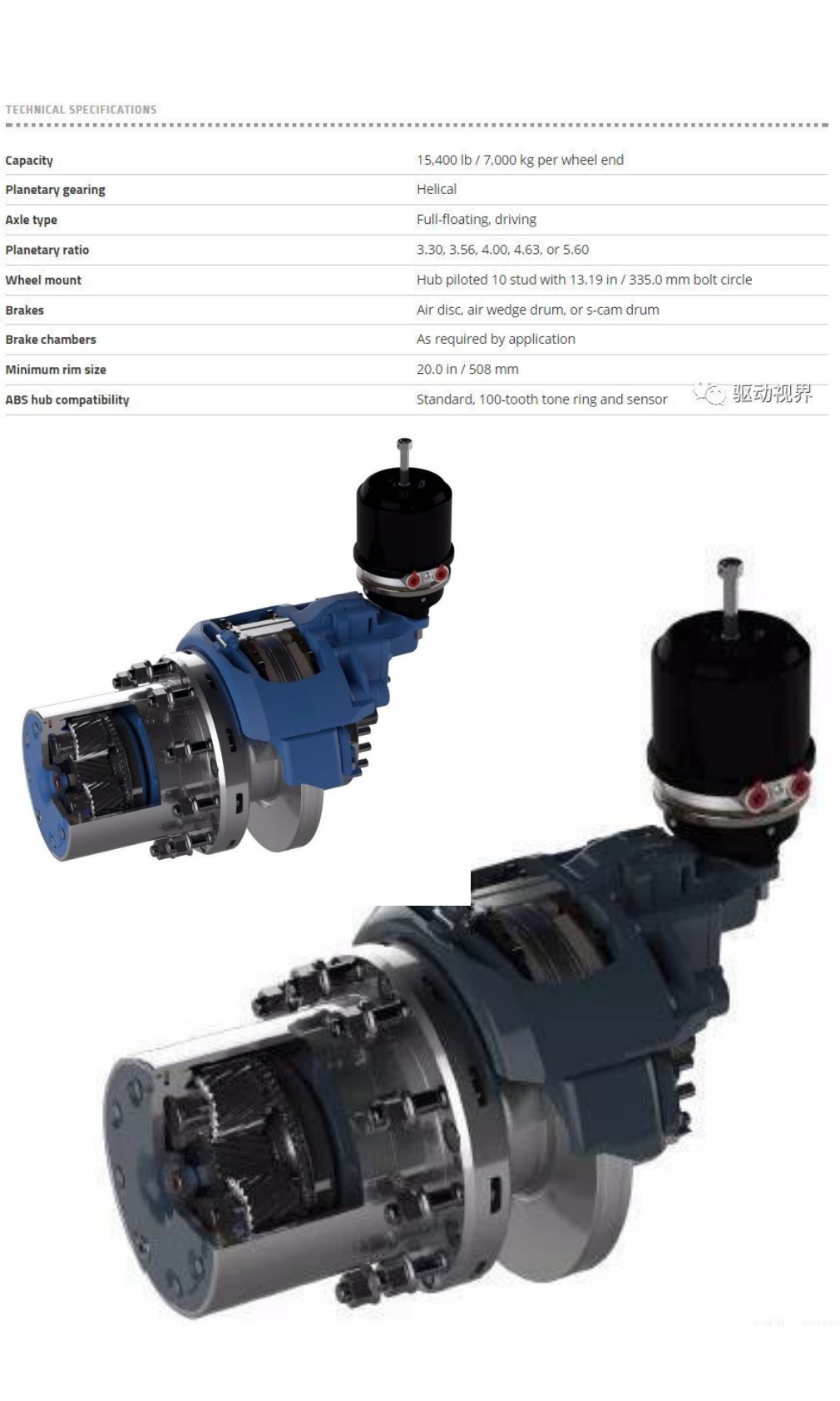 驱动视界：商用车电驱动：法士特Wrightspeed AxleTech 第6页