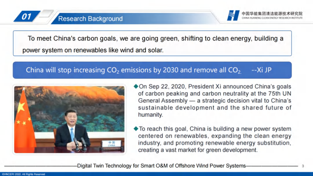 中国华能：2025年海上风电系统智能运维的数字孪生技术报告（英文版） 第3页