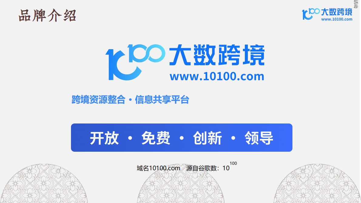 大数跨境：编制东方美学，走向世界：探索柳编产业出海机遇 第2页