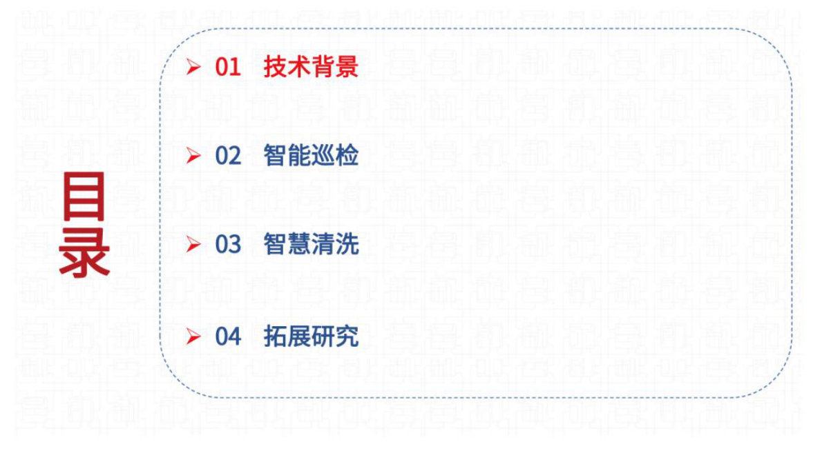 浙江大学 颜文俊：2025面向光伏电站自动运维的智能技术与应用研究 第2页