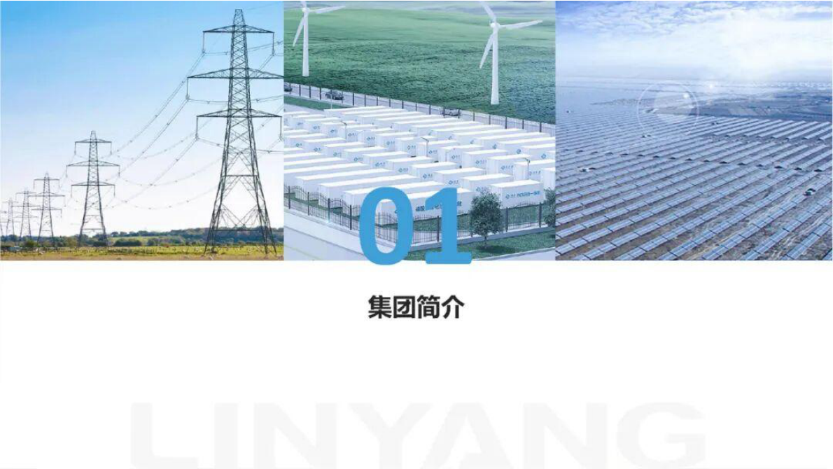 光伏电站增容及技改升级思路 第3页