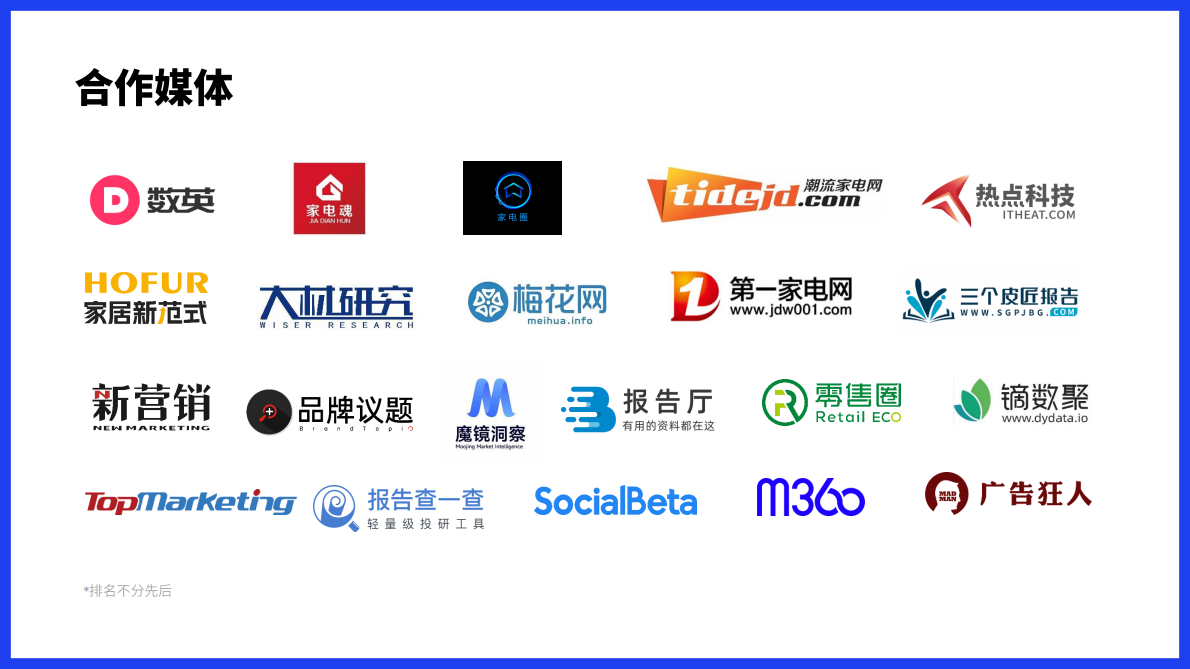 微播易xCAAC：2025AI&middot;新范式：大小家电营销创新实践指南 第3页