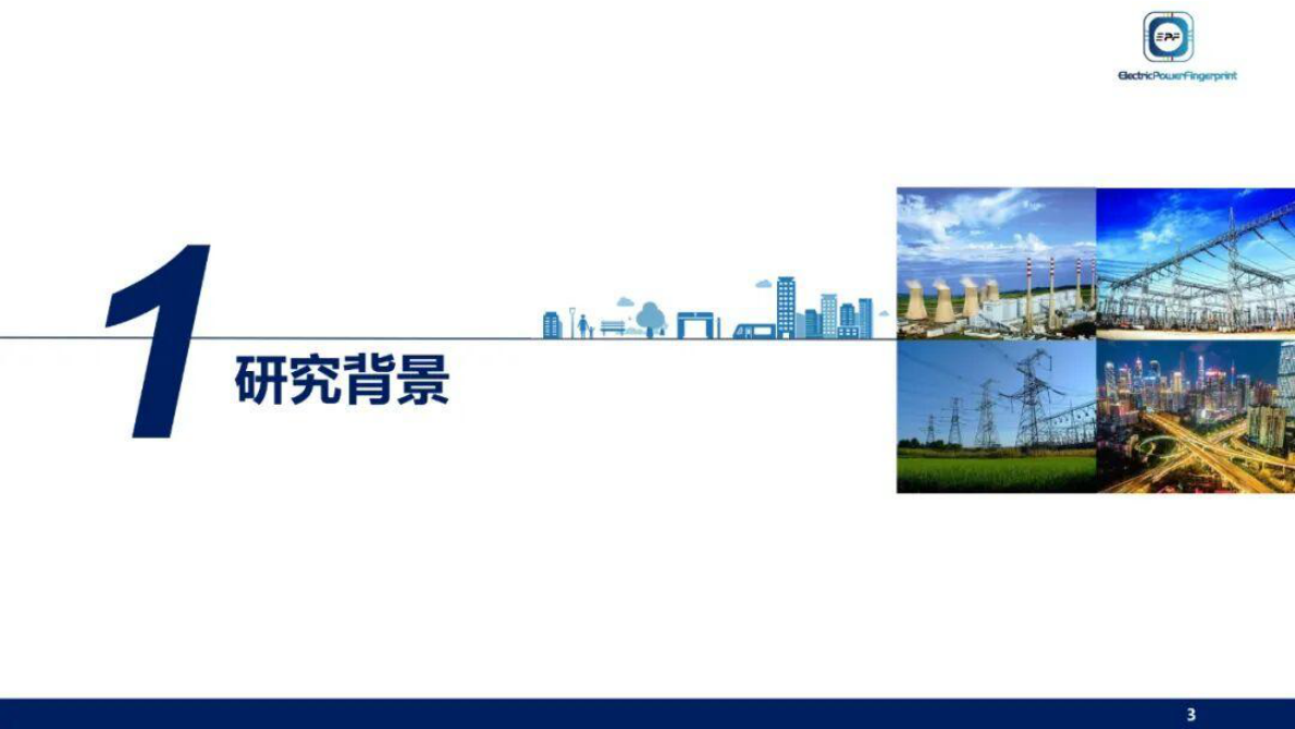 支撑智慧用电的电力指纹关键技术与应用 第2页