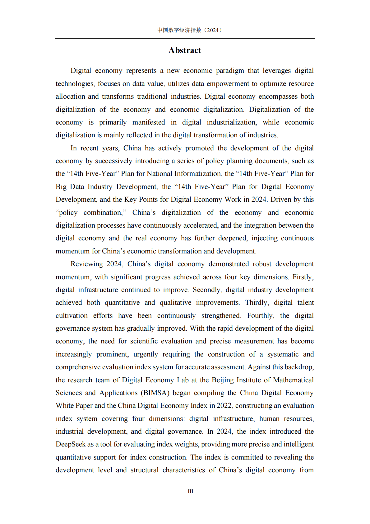 北京雁栖湖应用数学研究院：中国数字经济指数（2024） 第6页