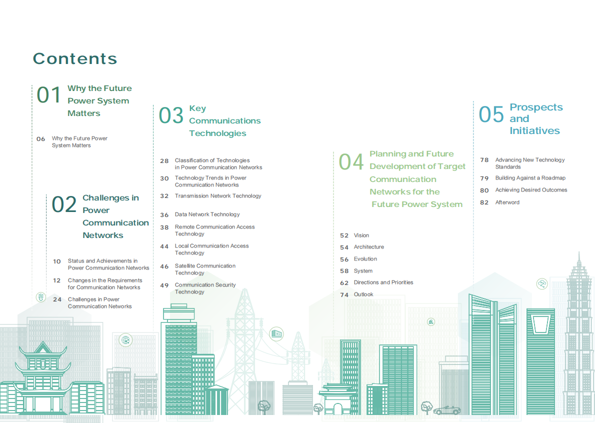 电力通信网：2025面向新型电力系统的通信目标网白皮书（英文版） 第3页